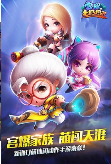 宫爆老奶奶2截图2