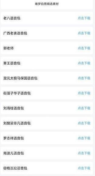 唯梦工具箱画质助手