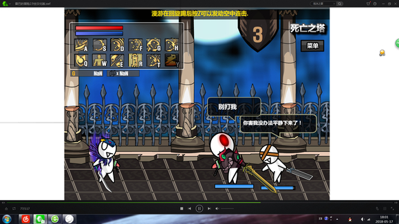 雷巴的冒险汉化版