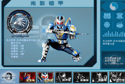 铠甲勇士激斗传单机版截图4