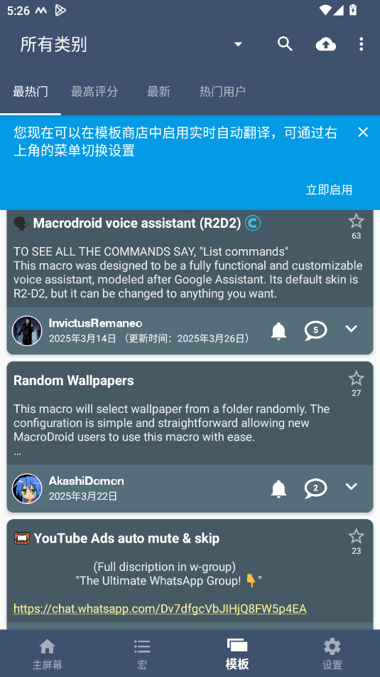 智能触发器截图4