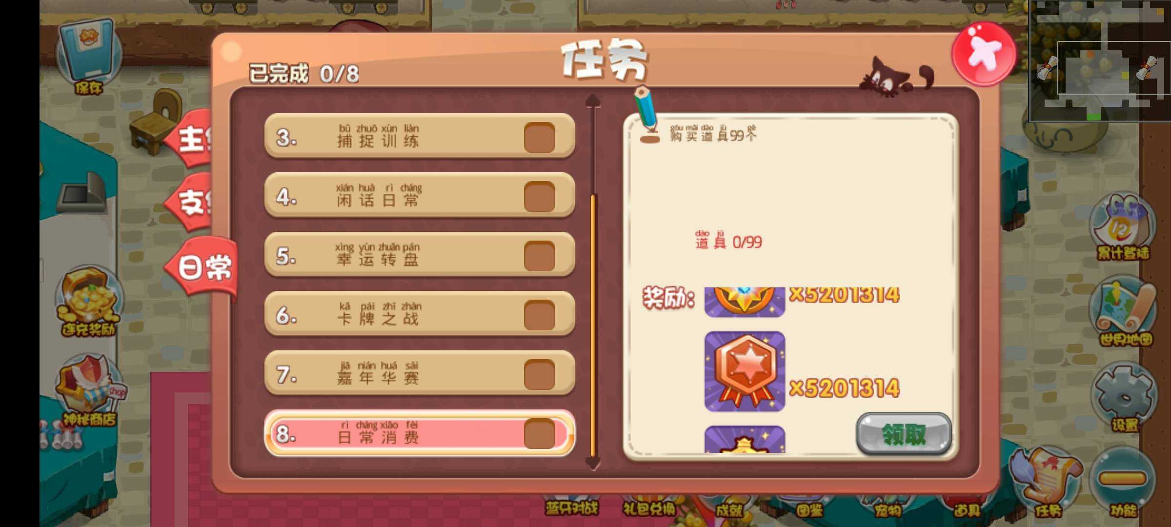 口袋妖怪单机版枫叶版截图1