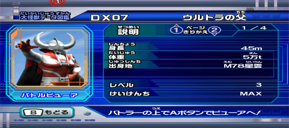 大怪兽格斗DX终极竞技场截图4