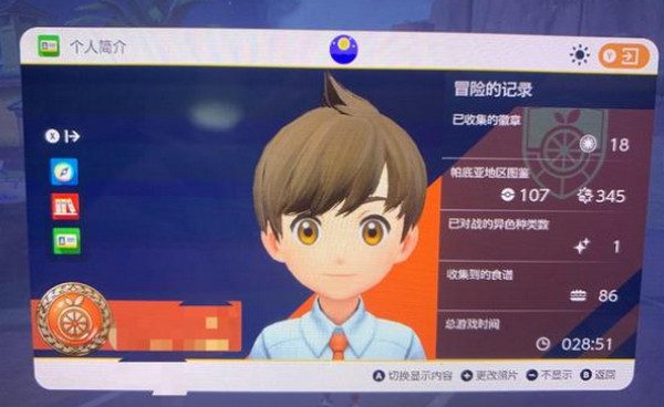 口袋妖怪朱紫手机版截图1