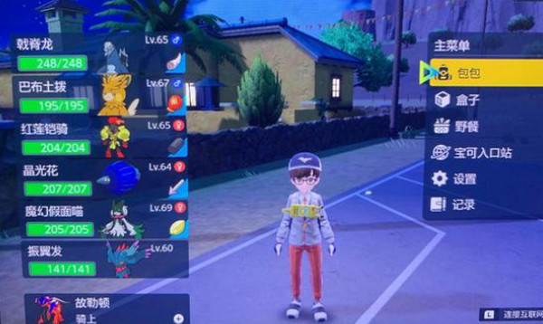 口袋妖怪朱紫手机版截图4