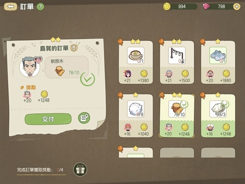 小森生活最新版截图3