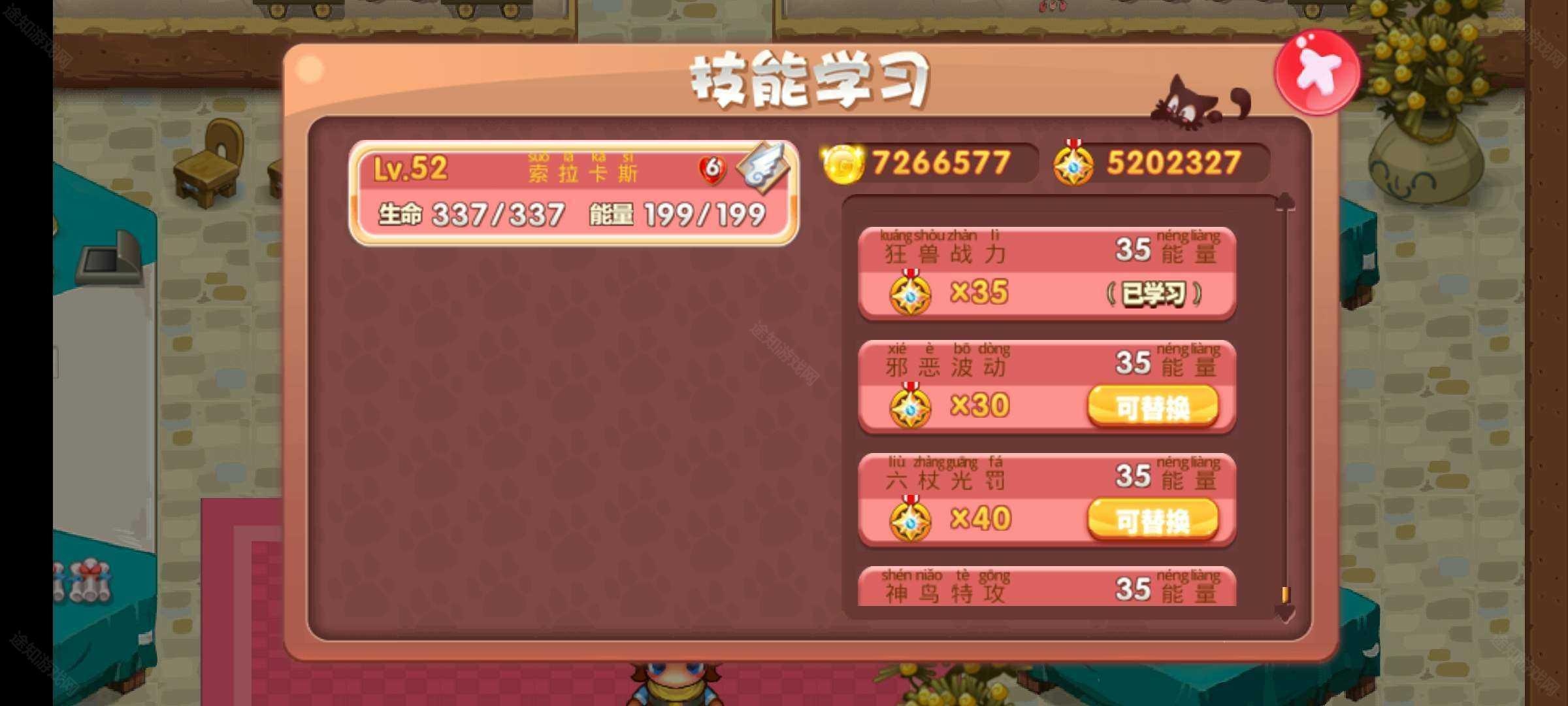 口袋妖怪单机版枫叶版