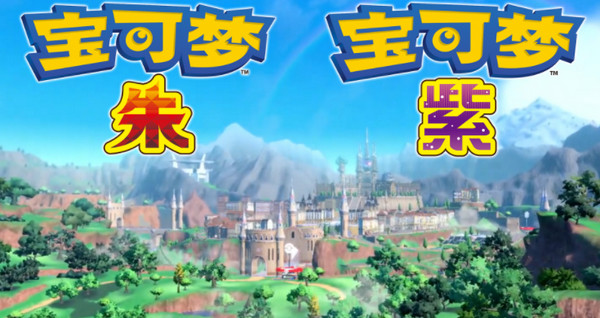 口袋妖怪朱紫截图2