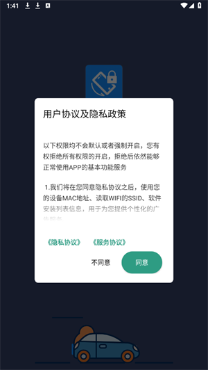 屏幕方向控制器截图2