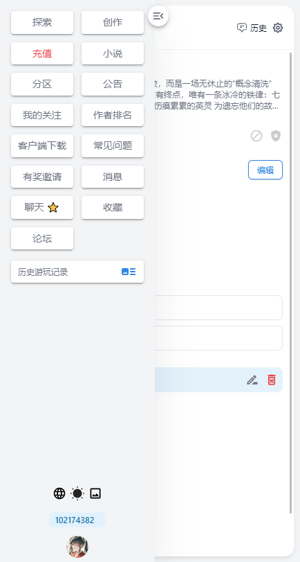ai风月官方版截图2
