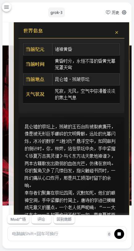 ai风月官方版截图3