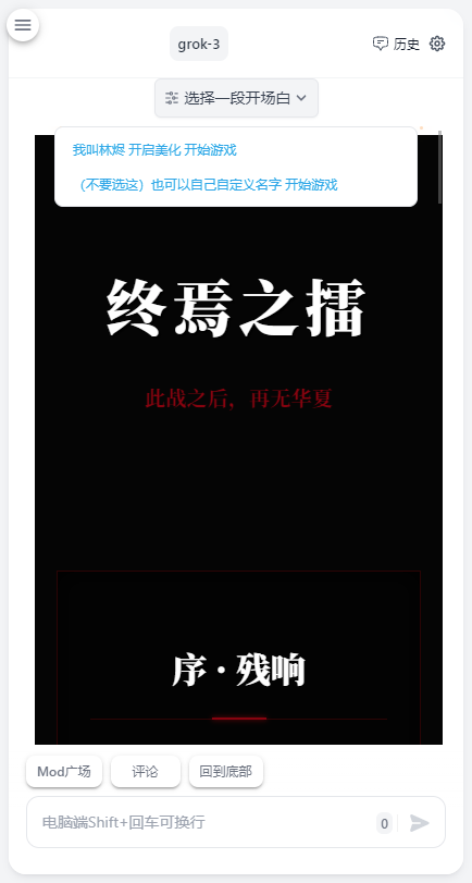 ai风月官方版截图4