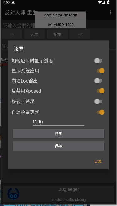 反射大师重生版截图4