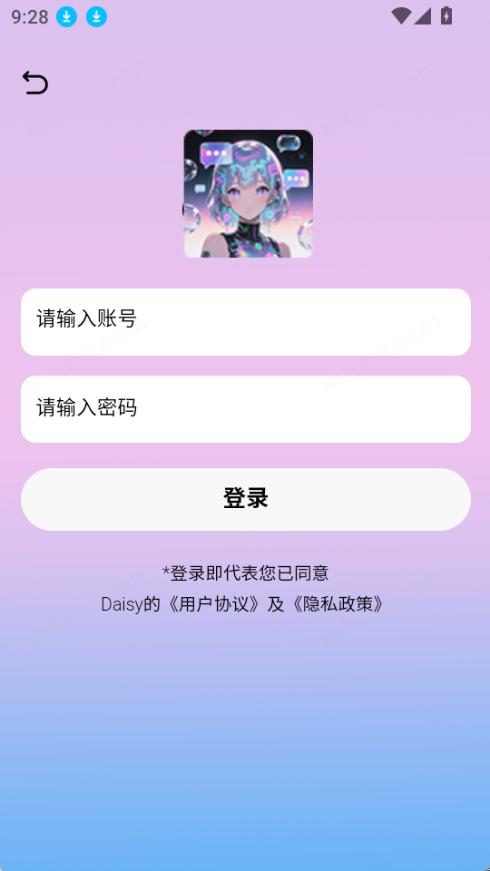 daisyai聊天软件截图1