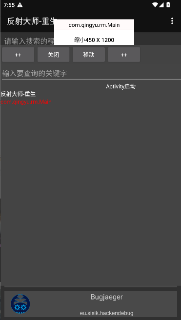 反射大师重生版