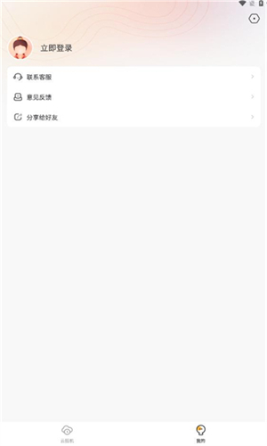 全民云手机截图2