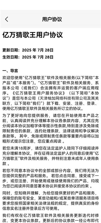 亿万猜歌王赚钱版截图1