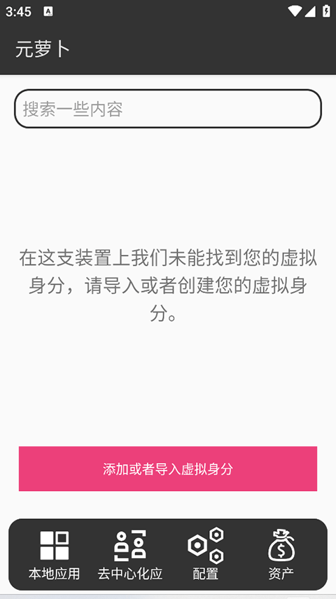 元萝卜虚拟框架