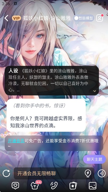 aihoney聊天软件截图3