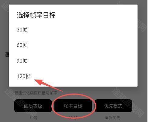 pubgtoll画质助手官方版使用教程4