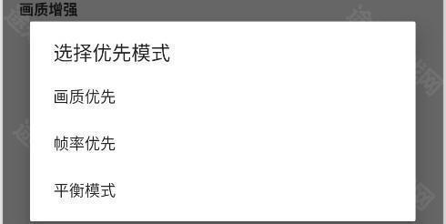 pubgtoll画质助手官方版使用教程5