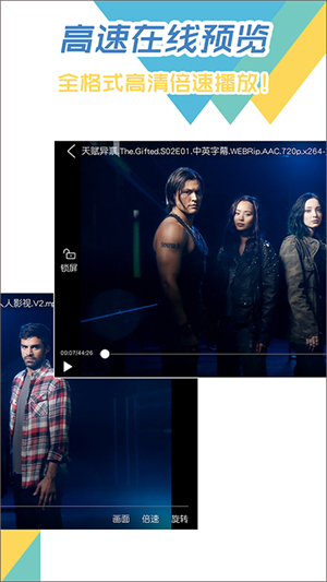 飞鸟下载器截图3