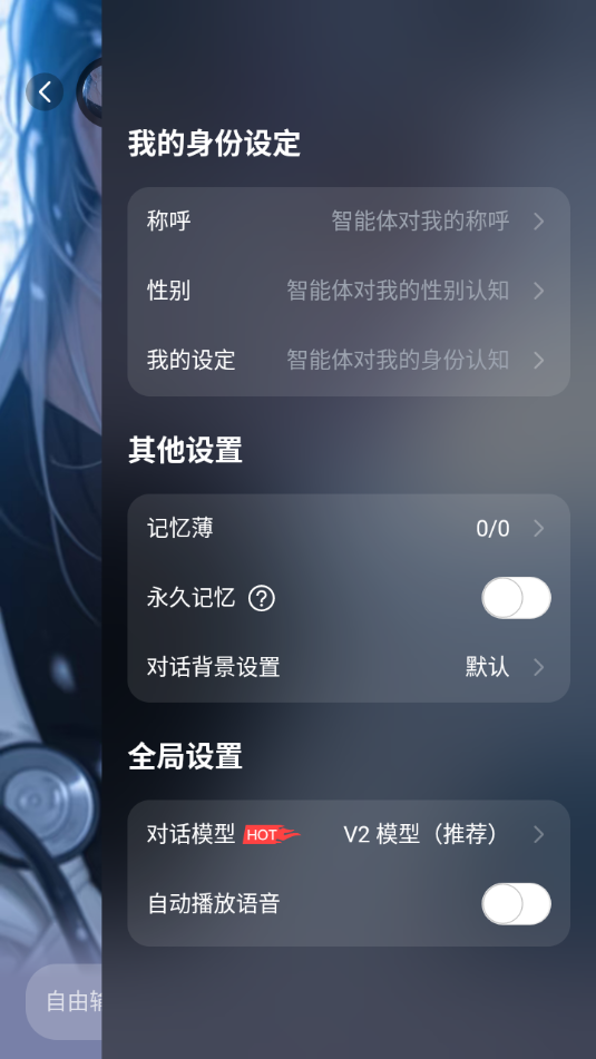 tof ai截图4