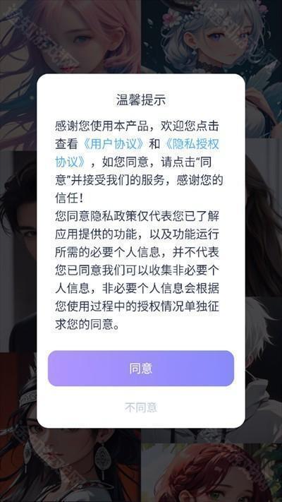 aihoney最新版2025下载