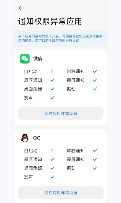 小米三方应用异常分析截图4