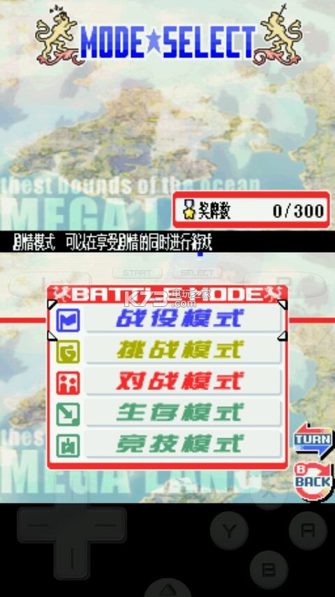 高级战争双重打击截图2