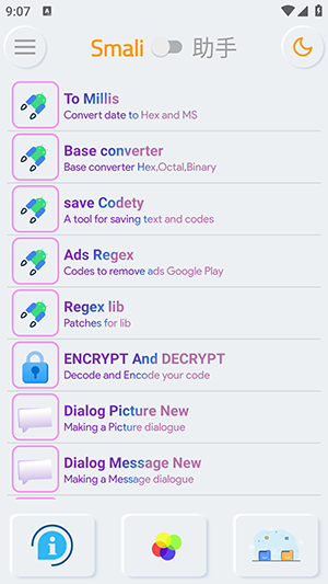 Smali助手截图1