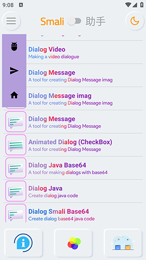 Smali助手截图4
