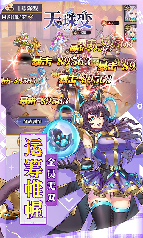 天珠变（0.1折天天送6480免费版）截图1