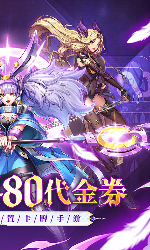 天珠变（0.1折天天送6480免费版）截图3