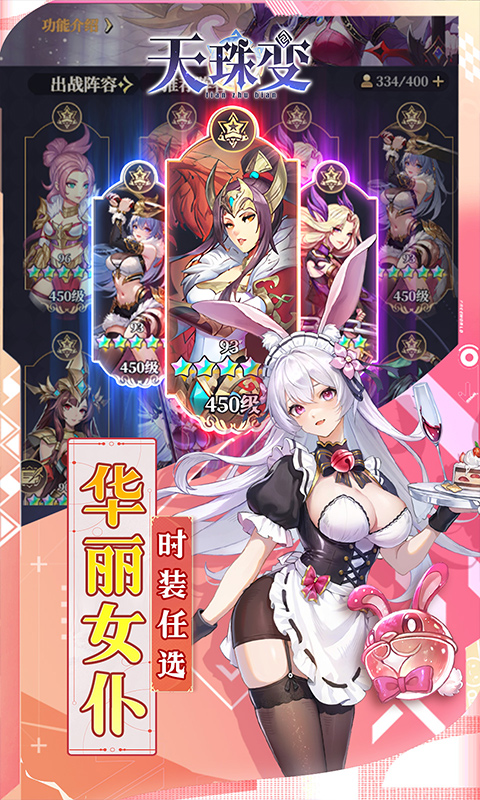 天珠变（0.1折天天送6480免费版）截图4