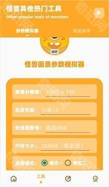 橘子画质怪兽top免费版