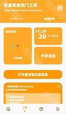 橘子画质怪兽top免费版