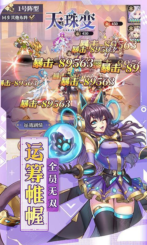 天珠变（0.1折天天送6480免费版）