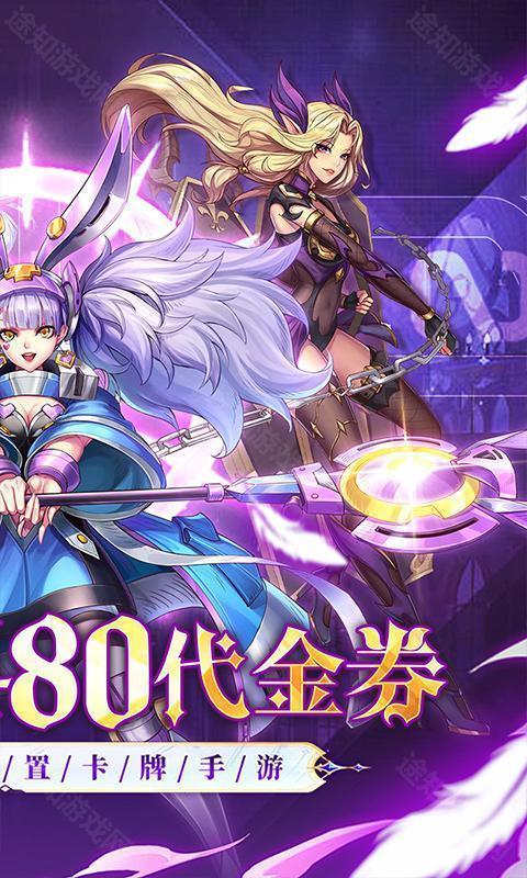 天珠变（0.1折天天送6480免费版）