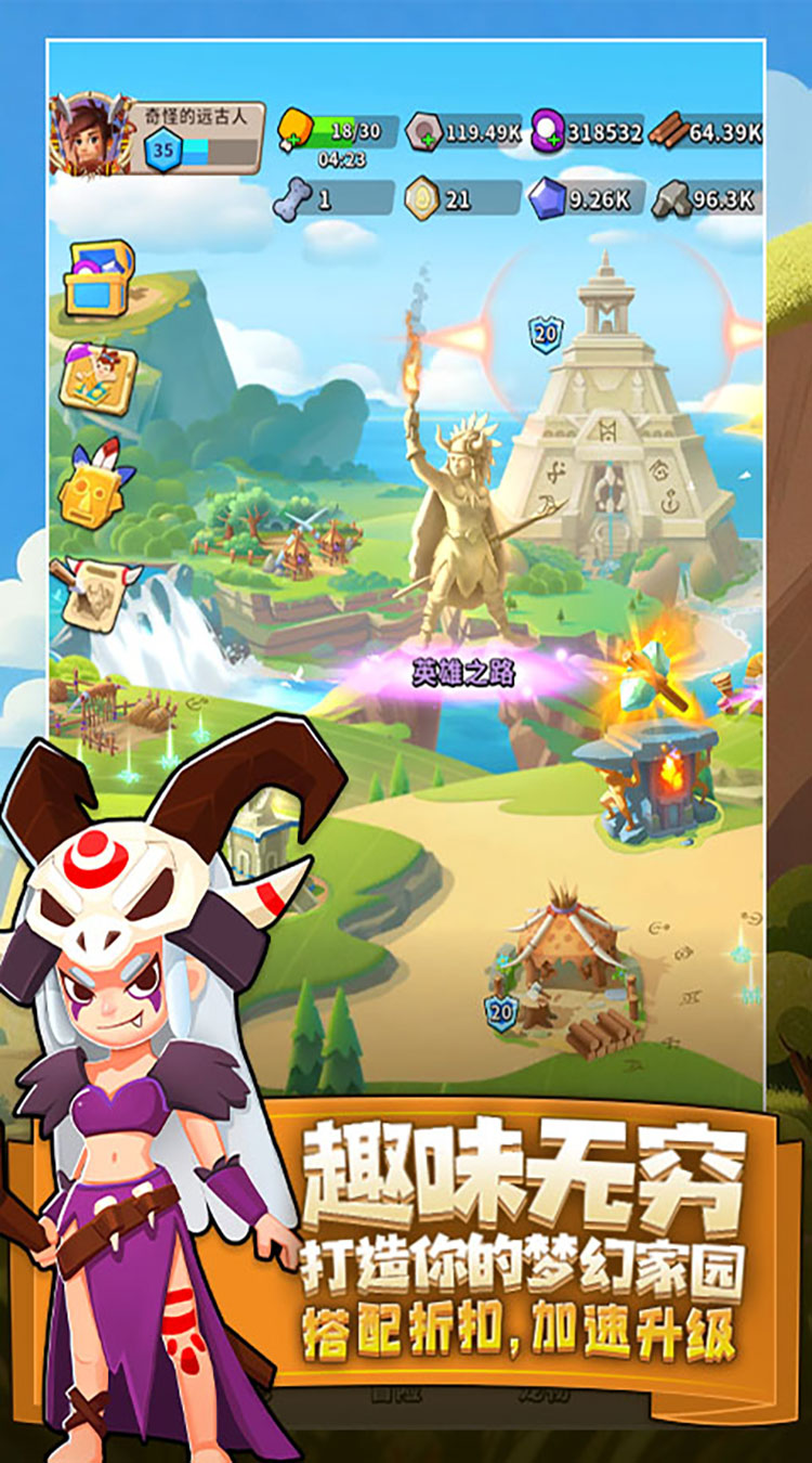 家园卫士（0.05折爽玩版）截图3