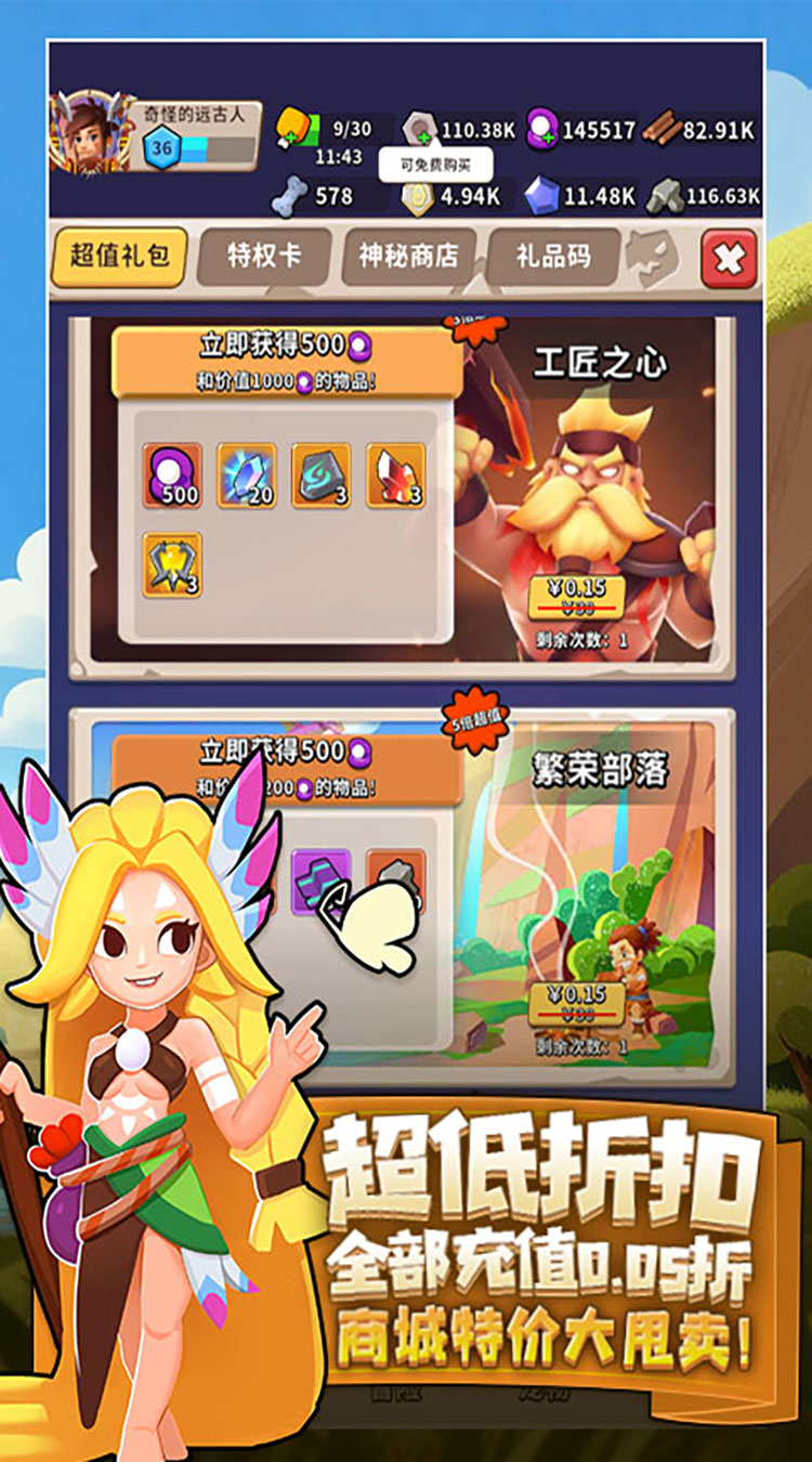 家园卫士（0.05折爽玩版）