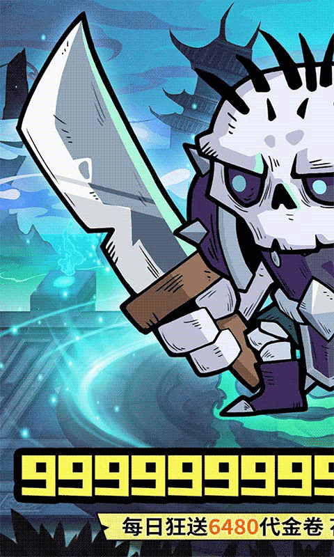 永恒部落（0.1折10000免费买断）截图1