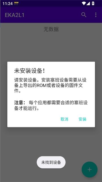 eka2l1塞班模拟器截图1