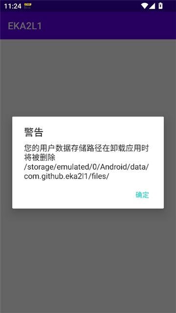 eka2l1塞班模拟器截图3
