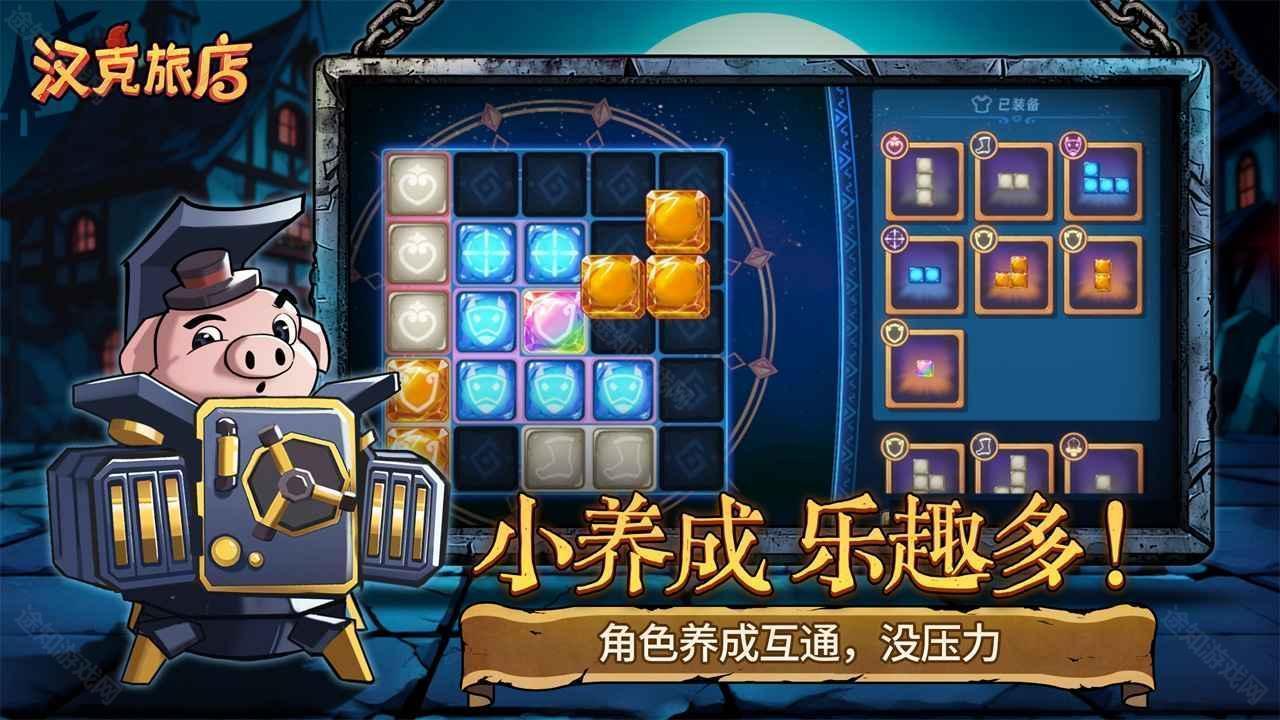 汉克旅店最新版