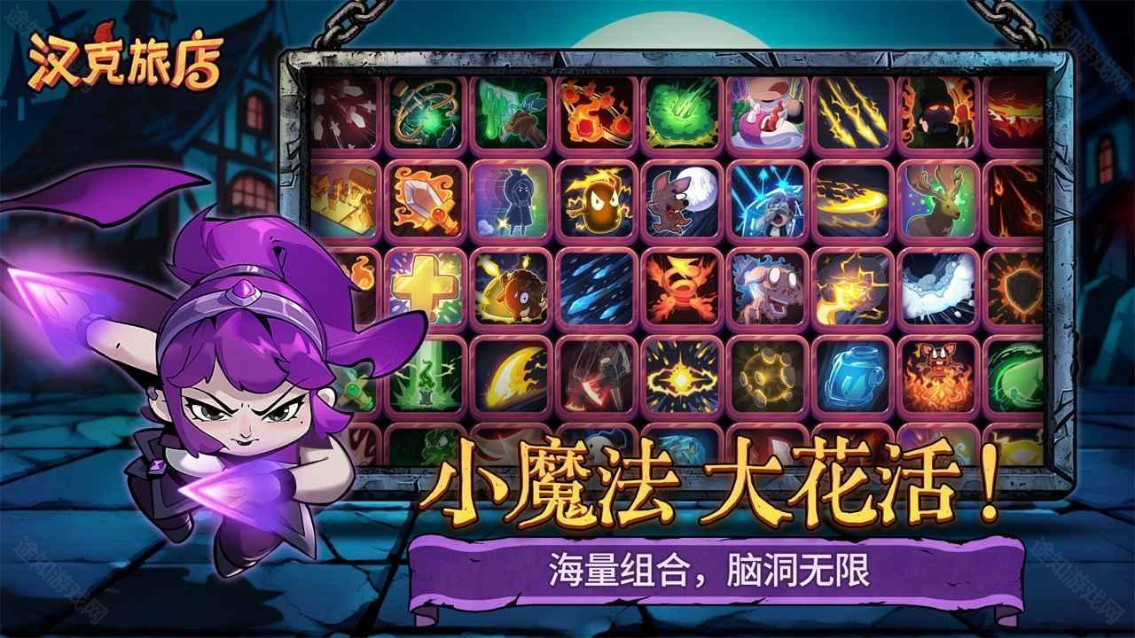 汉克旅店最新版