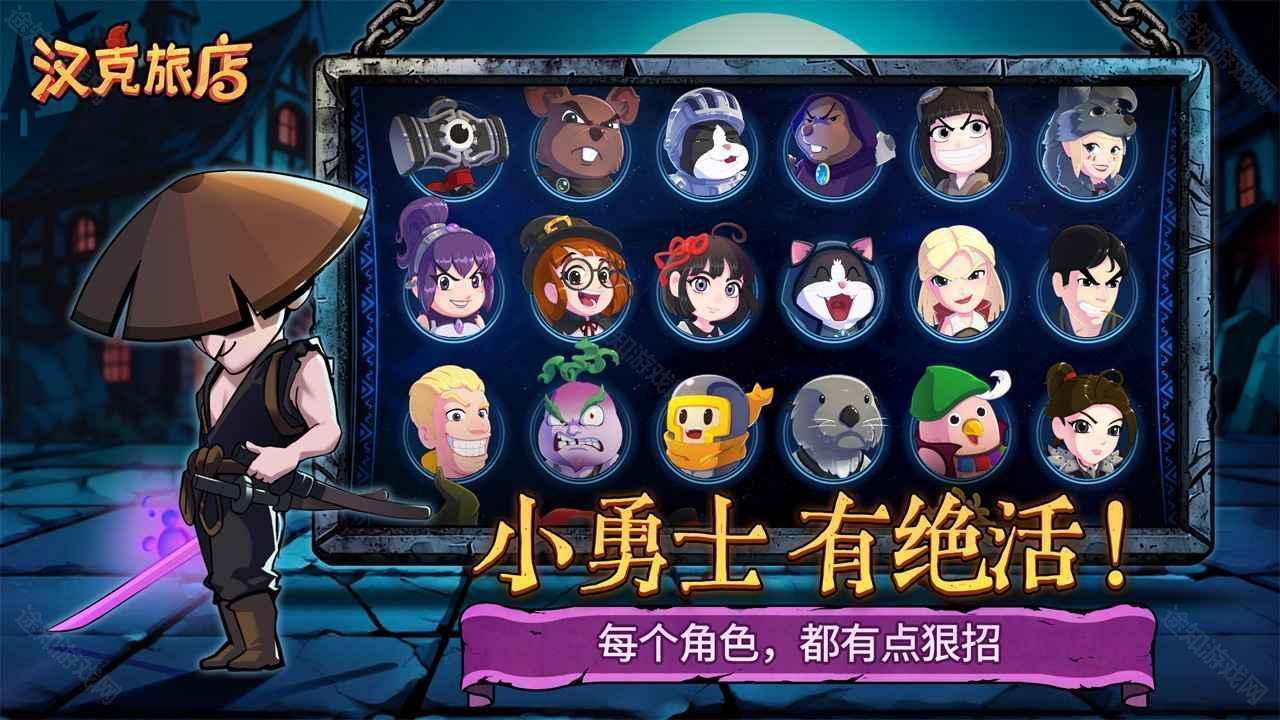 汉克旅店最新版