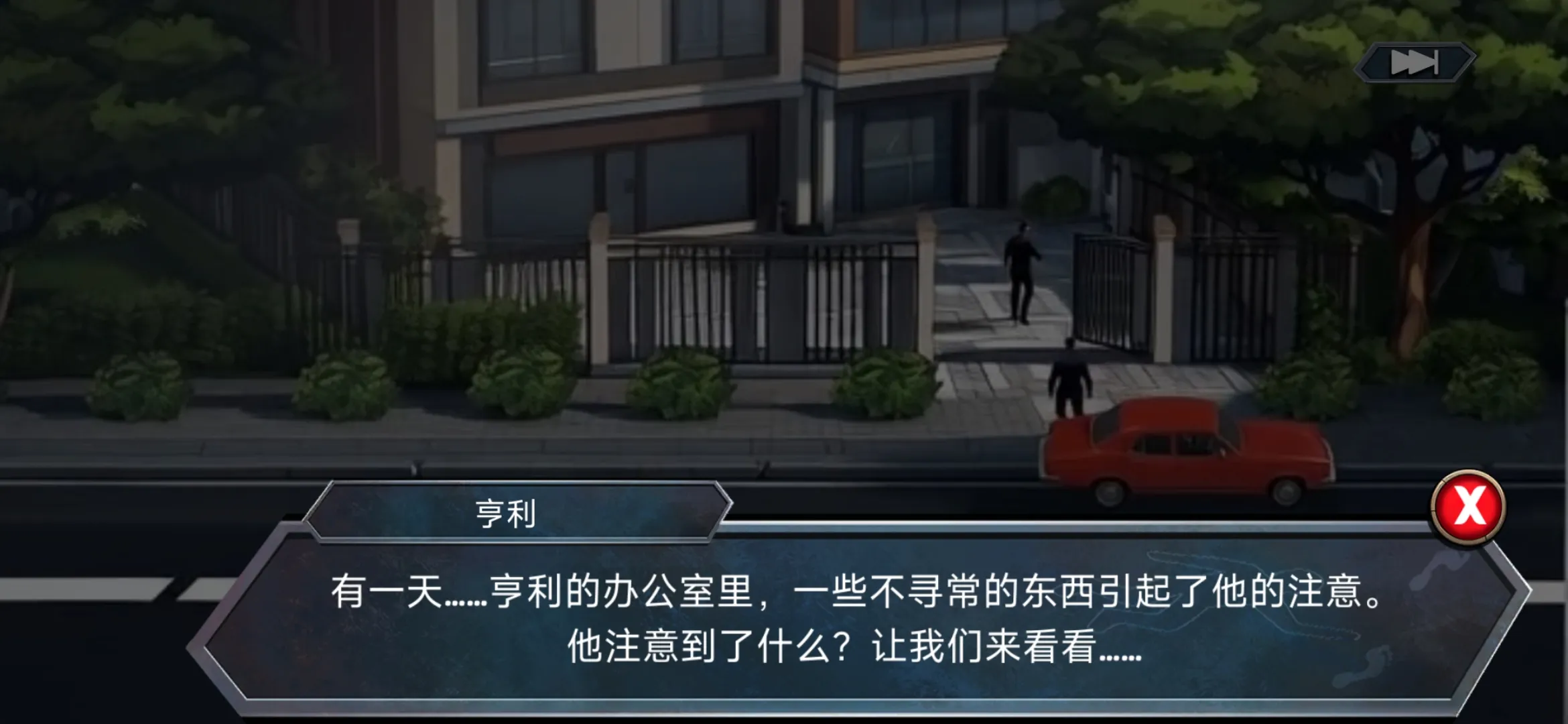 侦探游戏111号案件截图3