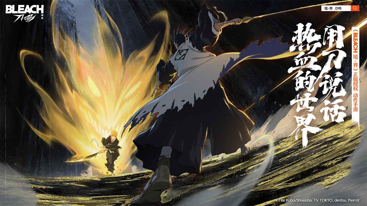 境界刀鸣测试服截图1