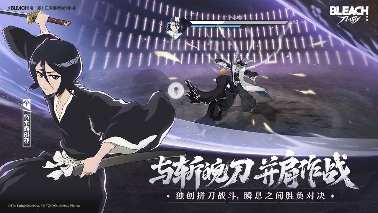 境界刀鸣测试服截图2